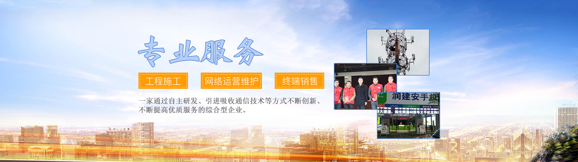 湖南潤建安科技有限公司_潤建安通信|常德寬帶業(yè)務(wù)施工|常德通信運營服務(wù)